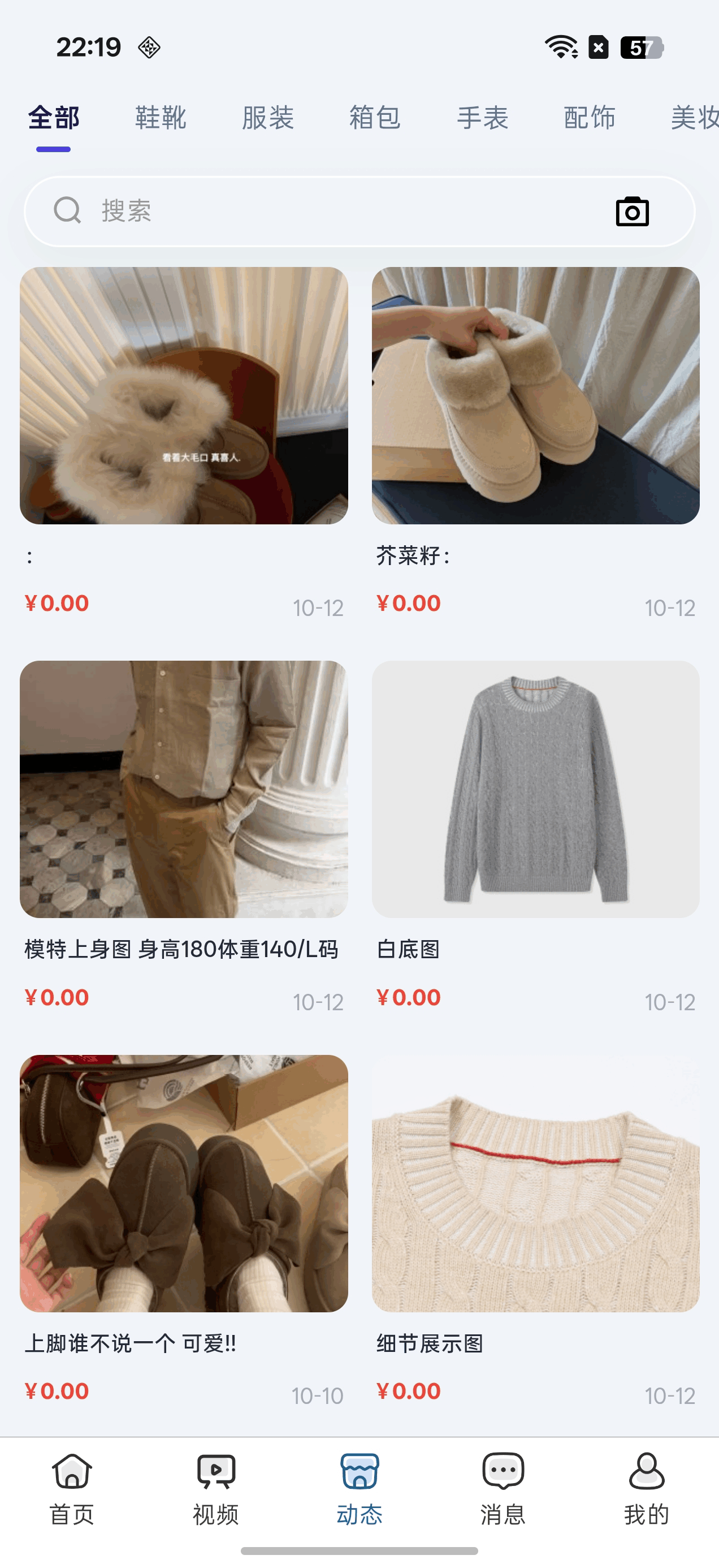 动态