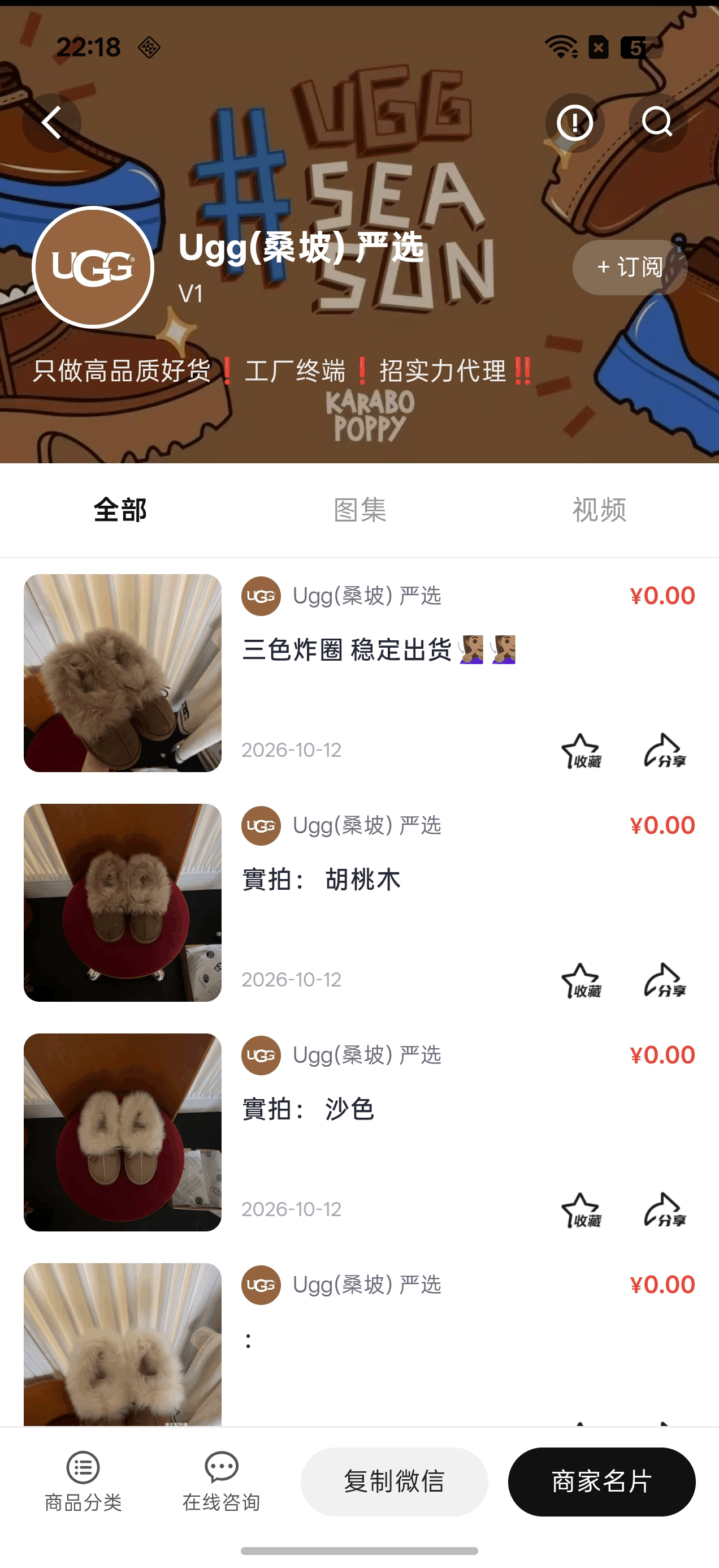 商品详情
