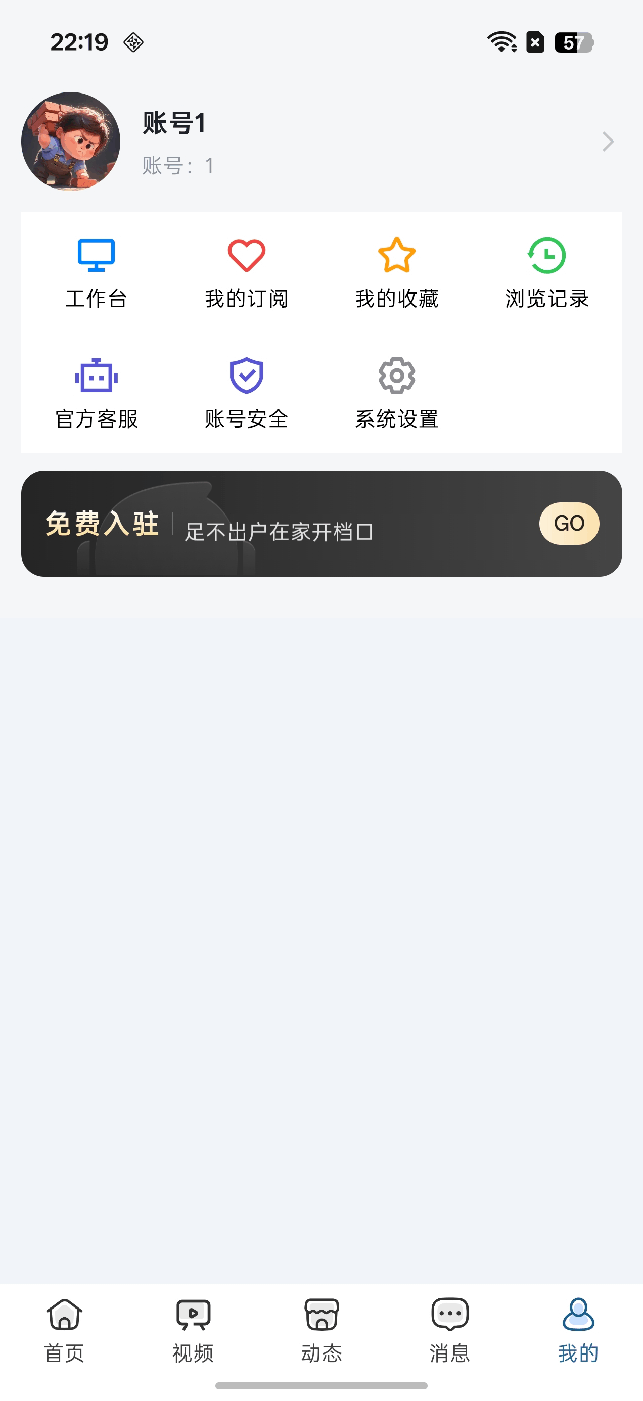 我的